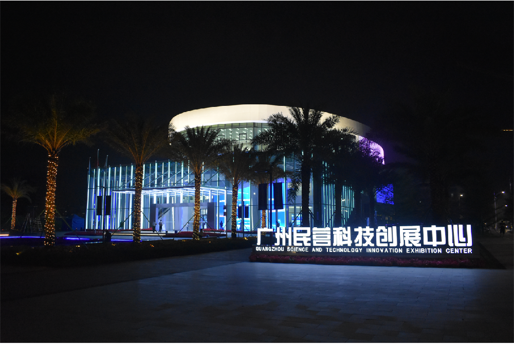 白云城投助力，賦能民營科技發(fā)展——廣州民營科技創(chuàng)展中心建成啟用